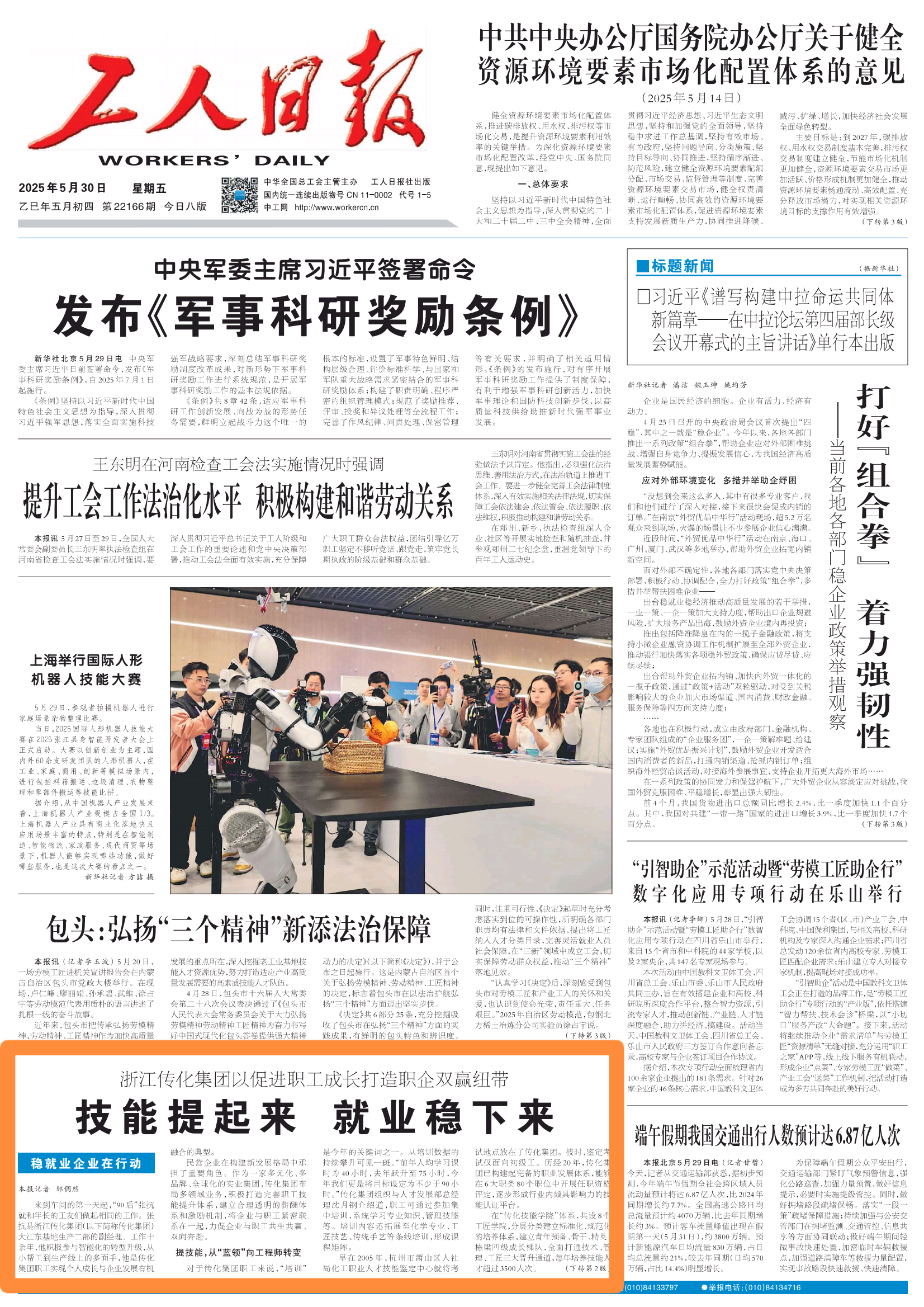 1751354648935009t0Xj.png 0701-1.png